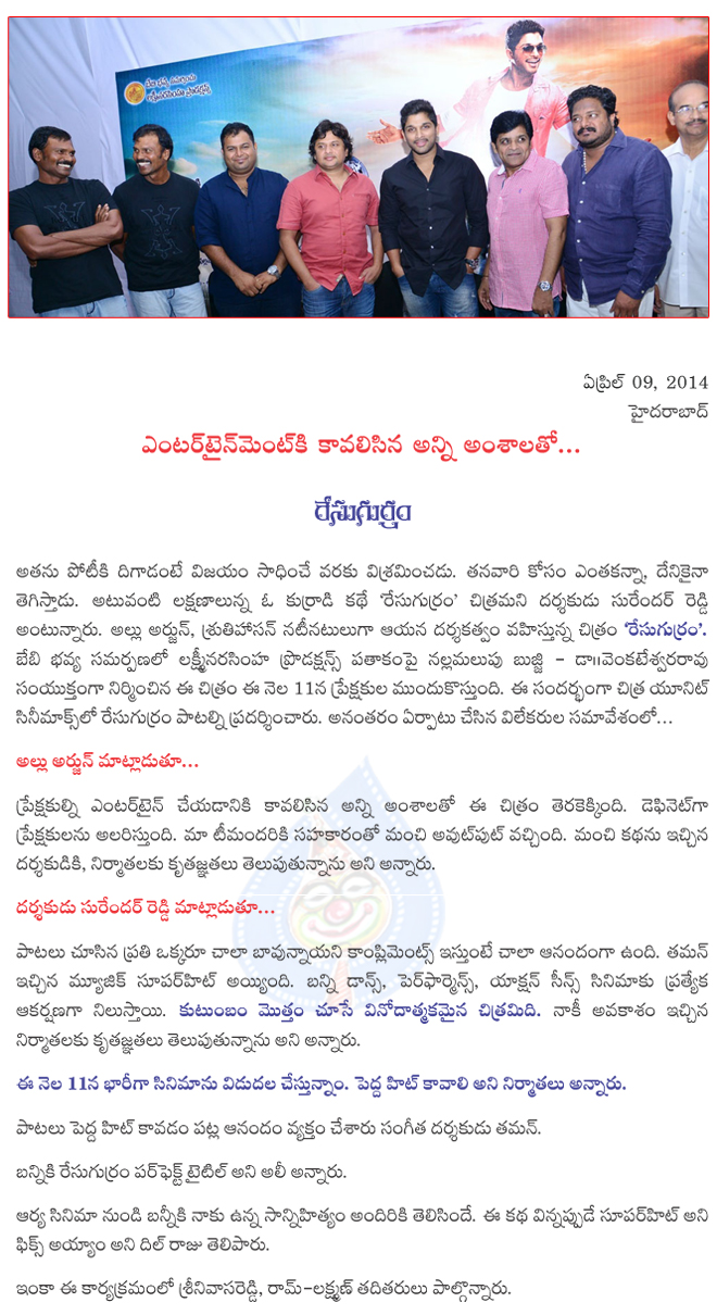 racegurram songs projection,racegurram pressmeet,racegurram on 1 april,racegurram film news  racegurram songs projection, racegurram pressmeet, racegurram on 1 april, racegurram film news